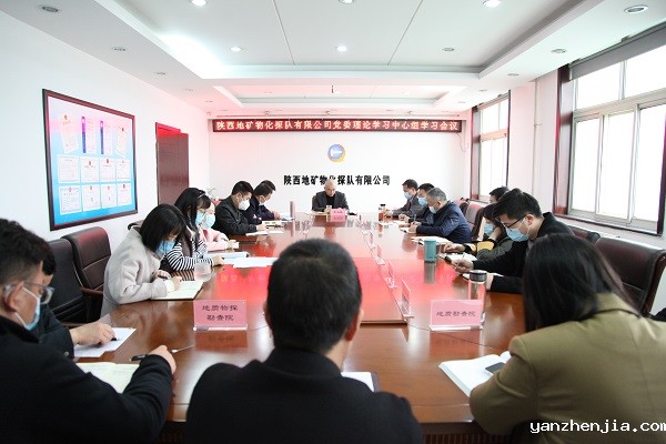中心组学习.jpg